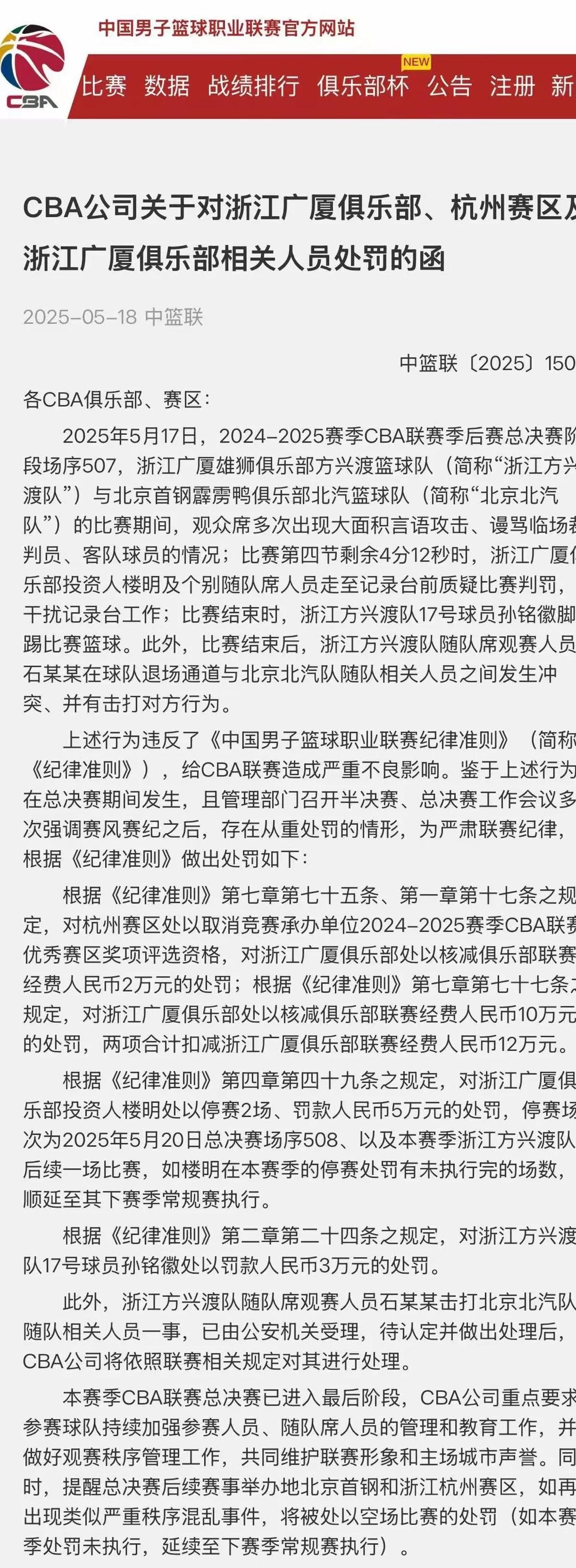  浙江稠州迎世俱杯关键赛；训练课后篮板制胜；压力陡增；赛季目标并未改变-开云体育网站
